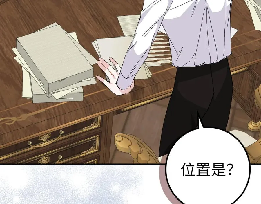 第52话 暗中调查 第68页