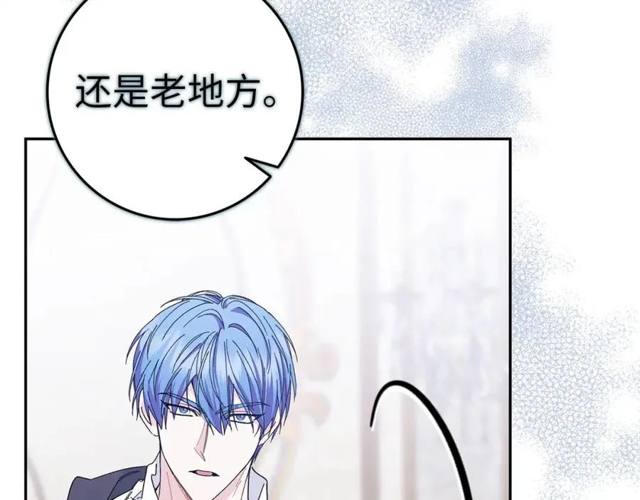 第52话 暗中调查 第70页