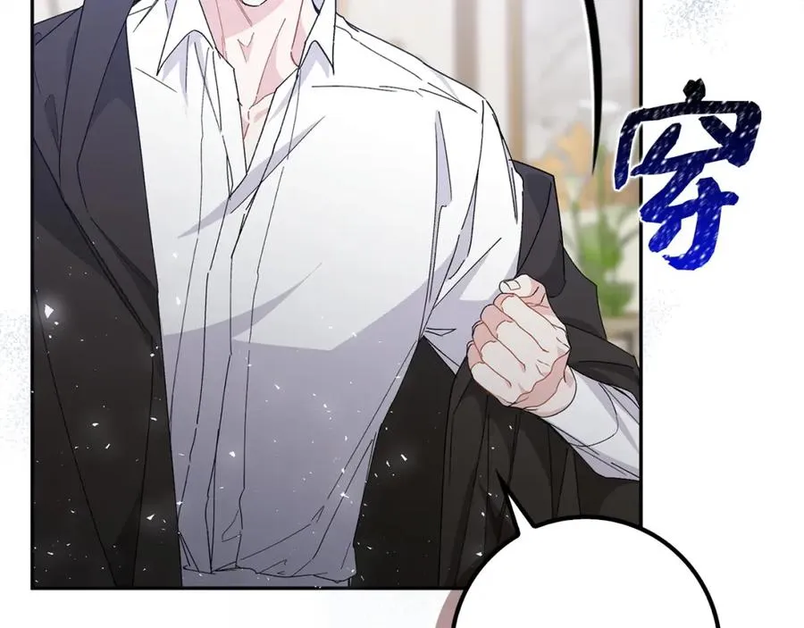 第52话 暗中调查 第71页