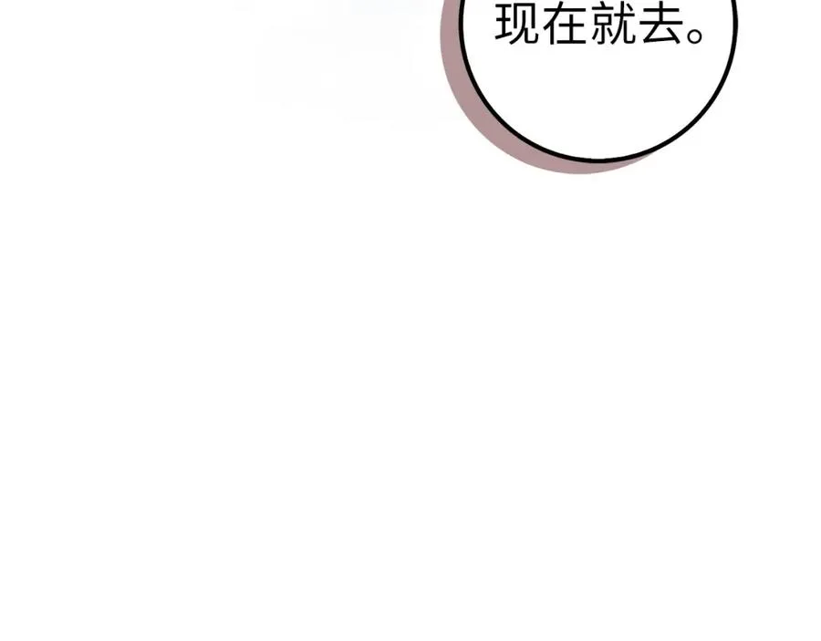 第52话 暗中调查 第72页