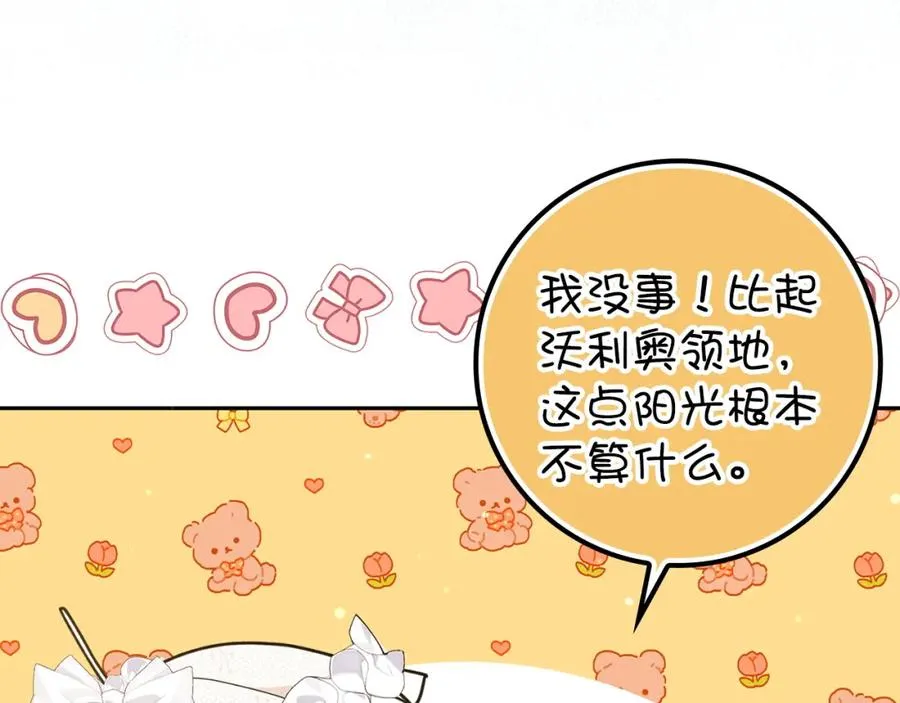 第52话 暗中调查 第78页