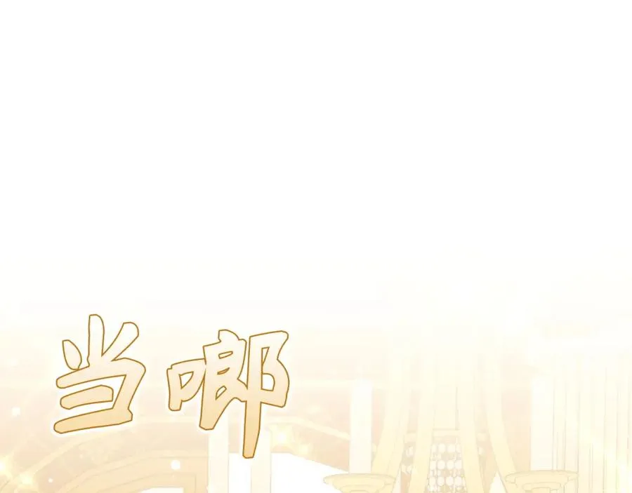 第52话 暗中调查 第86页