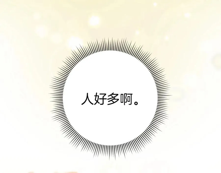 第52话 暗中调查 第90页