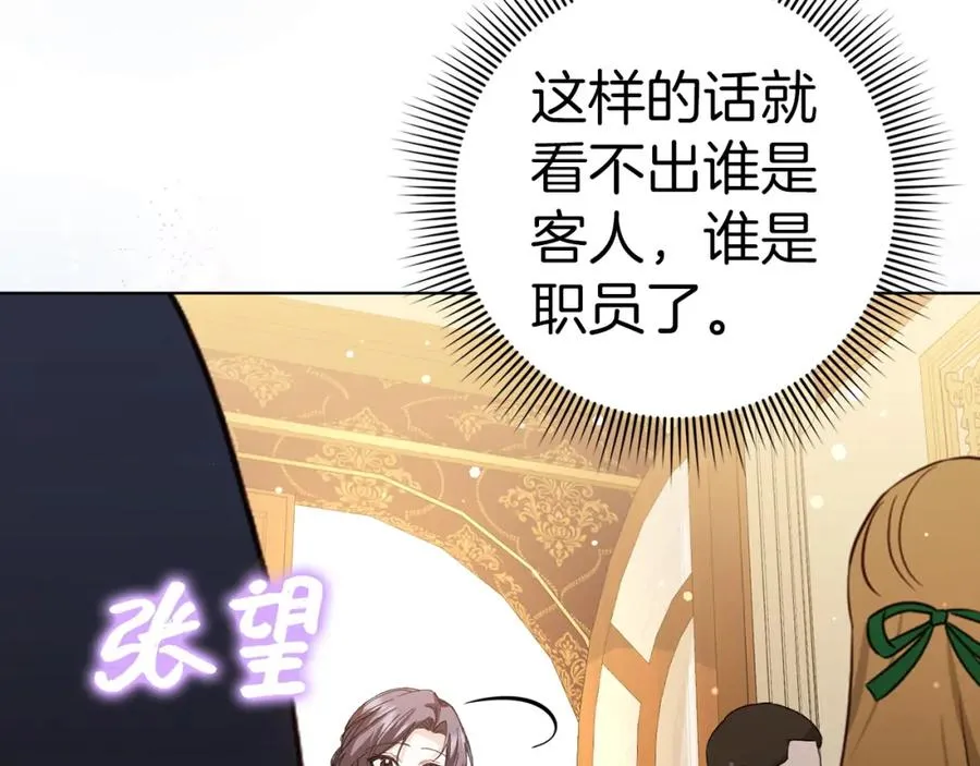 第52话 暗中调查 第94页