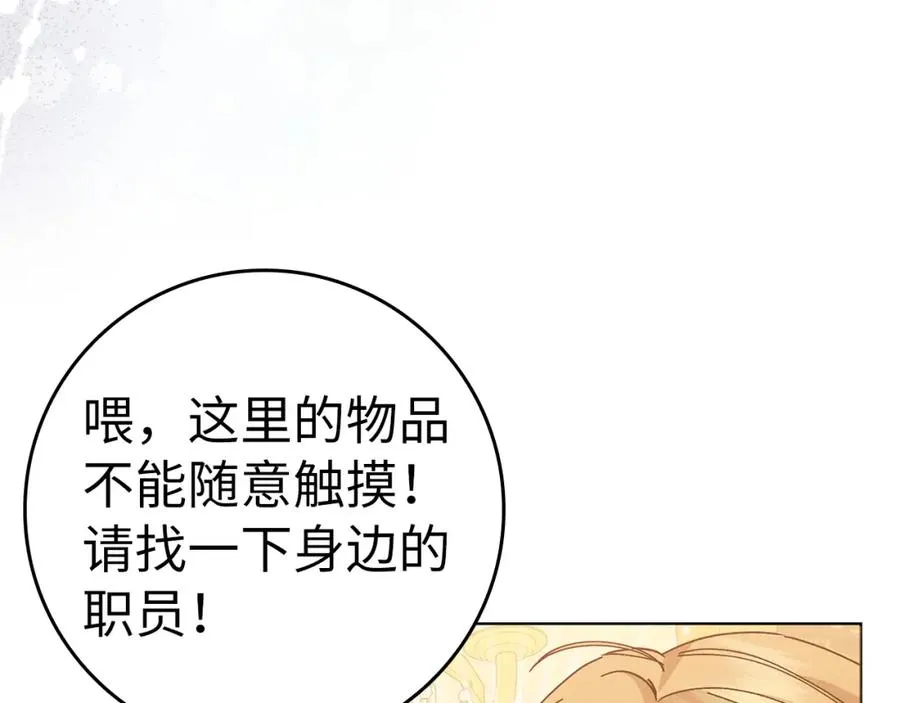 第52话 暗中调查 第96页
