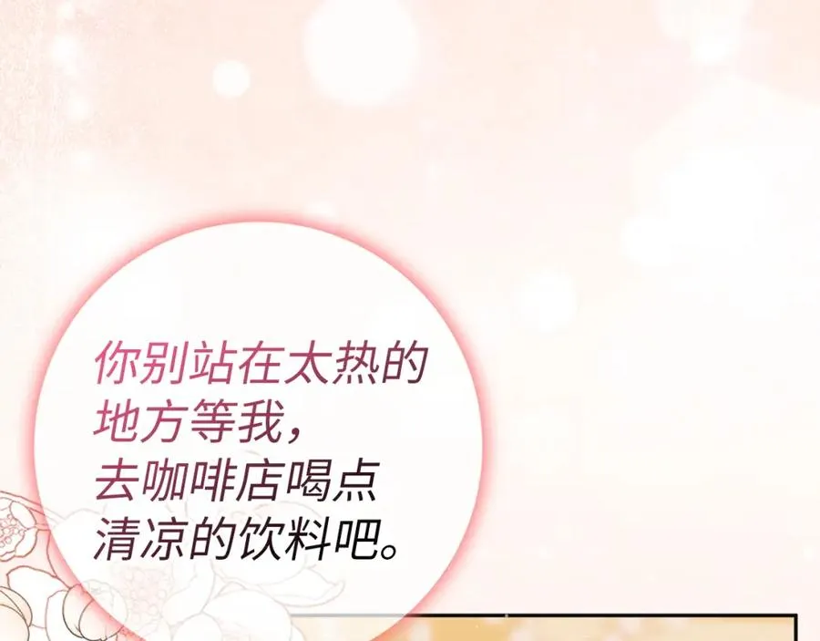 第52话 暗中调查 第111页