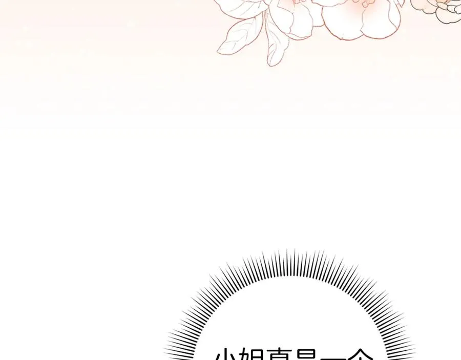 第52话 暗中调查 第114页