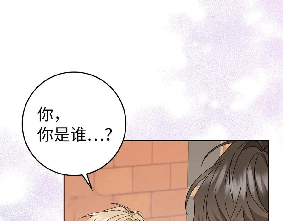 第52话 暗中调查 第122页