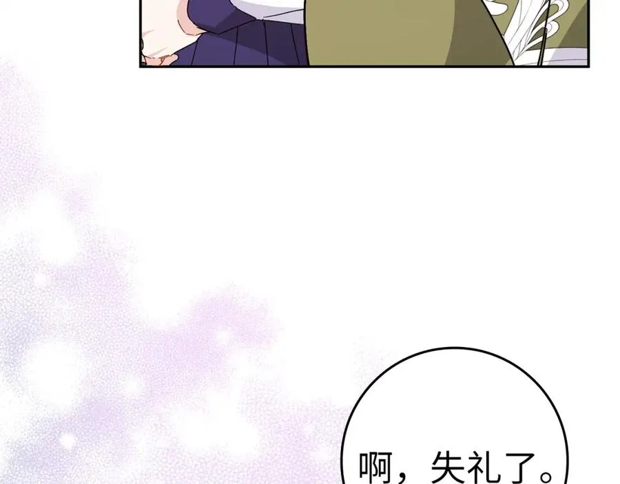第52话 暗中调查 第124页