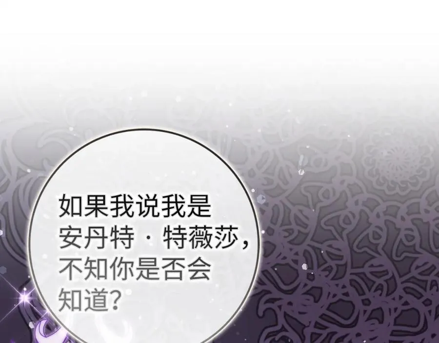 第52话 暗中调查 第128页