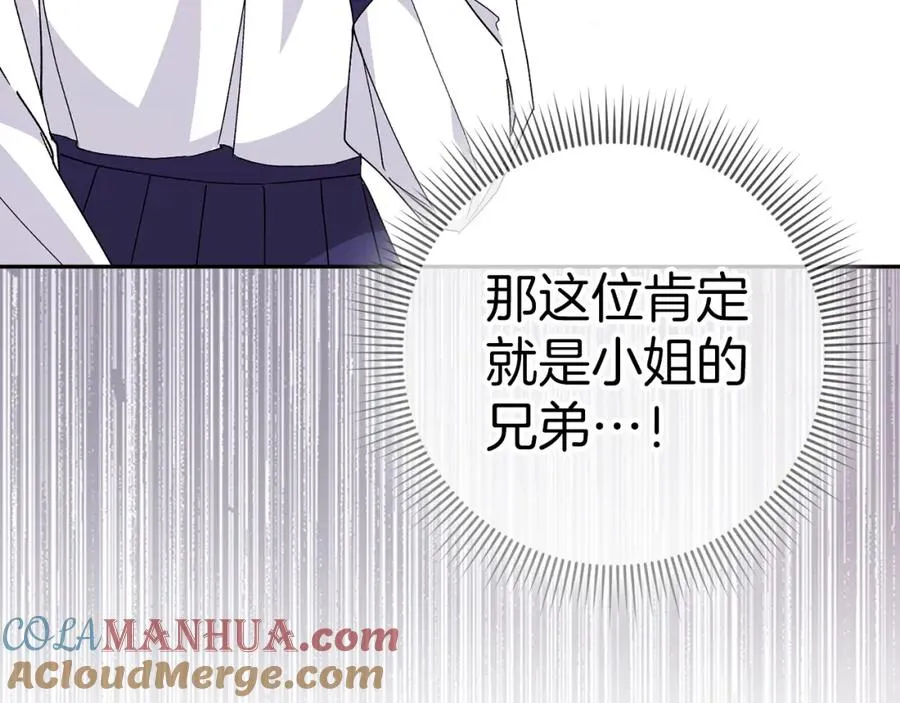 第52话 暗中调查 第133页