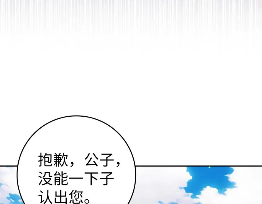 第52话 暗中调查 第134页