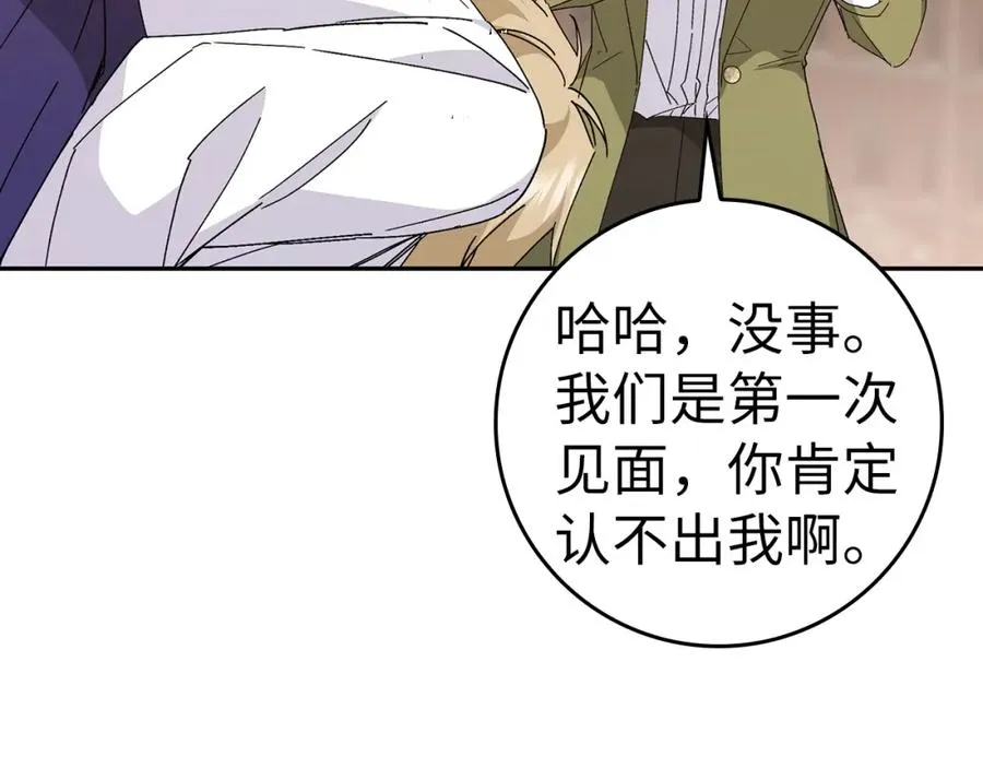 第52话 暗中调查 第136页