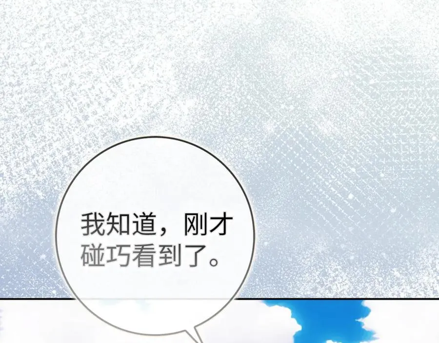 第52话 暗中调查 第140页
