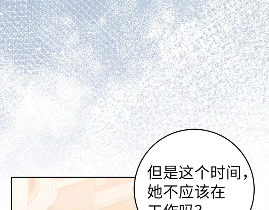 第52话 暗中调查 第143页