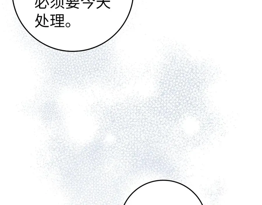 第52话 暗中调查 第146页