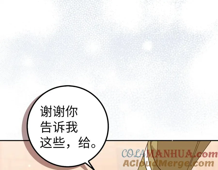 第52话 暗中调查 第149页