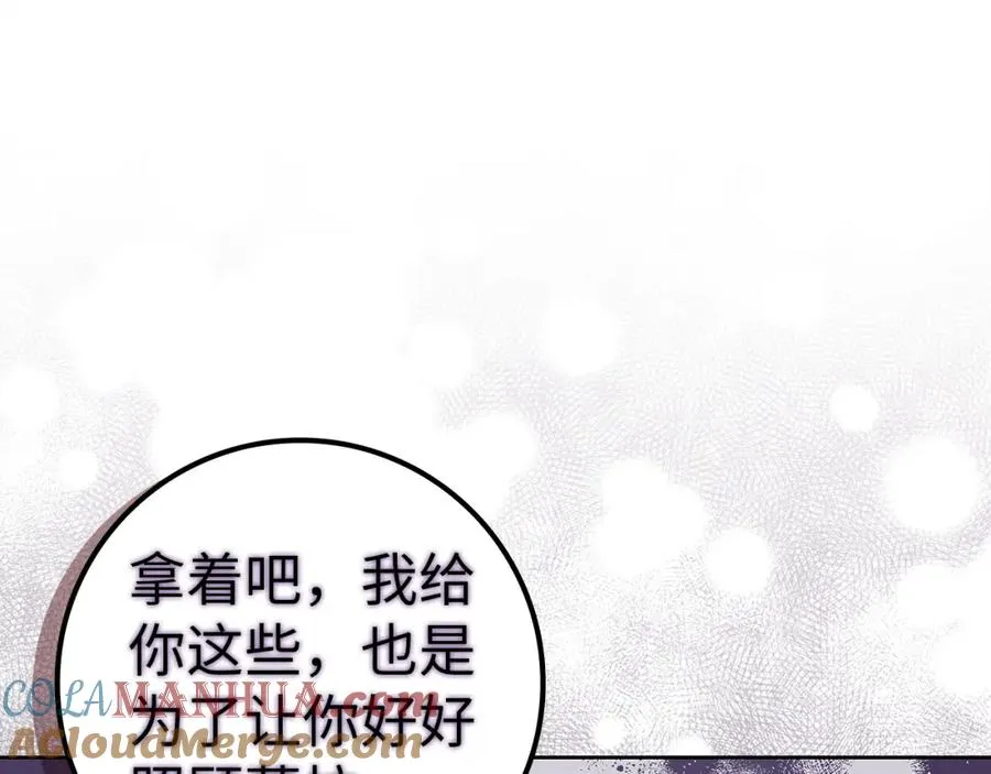 第52话 暗中调查 第153页