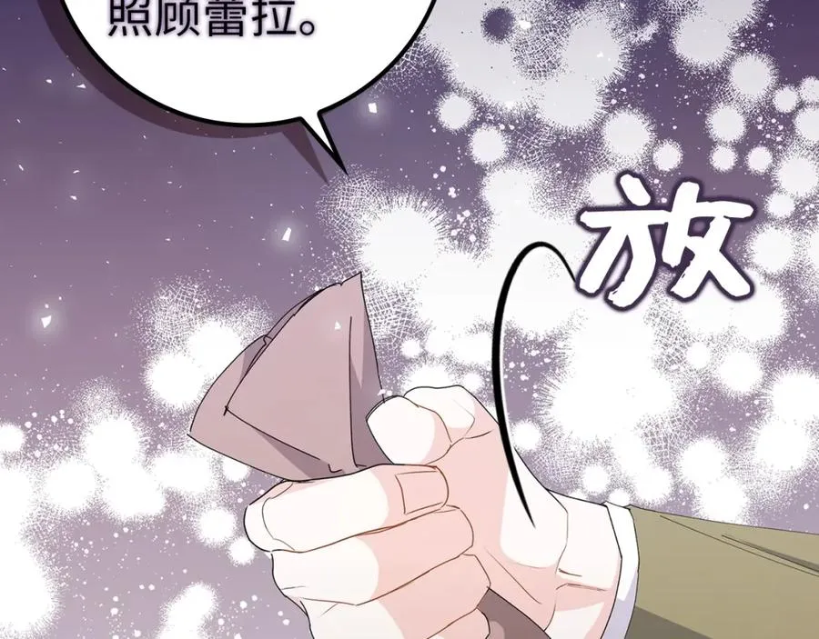 第52话 暗中调查 第154页