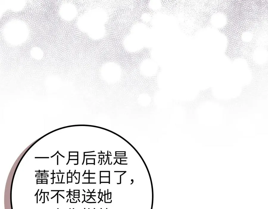 第52话 暗中调查 第156页