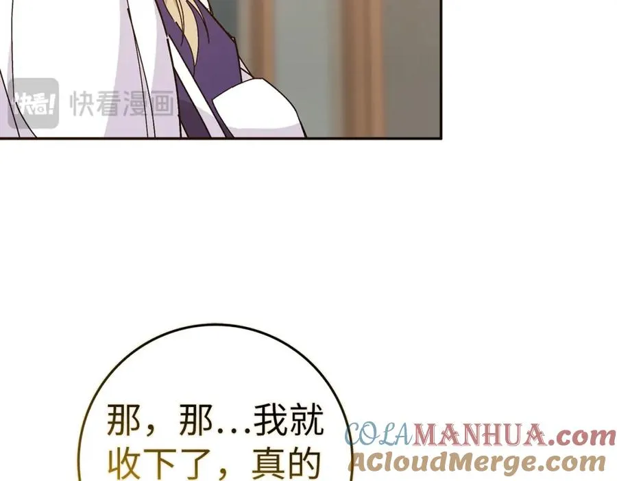 第52话 暗中调查 第161页