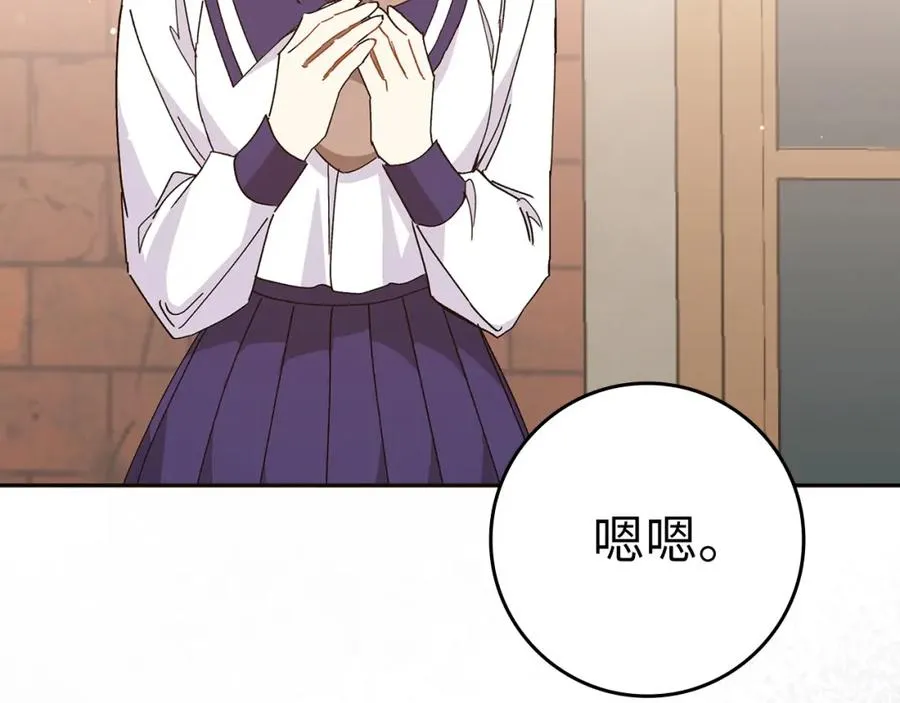 第52话 暗中调查 第163页