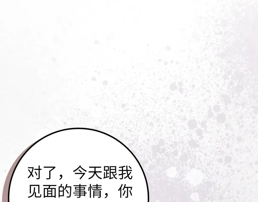 第52话 暗中调查 第164页
