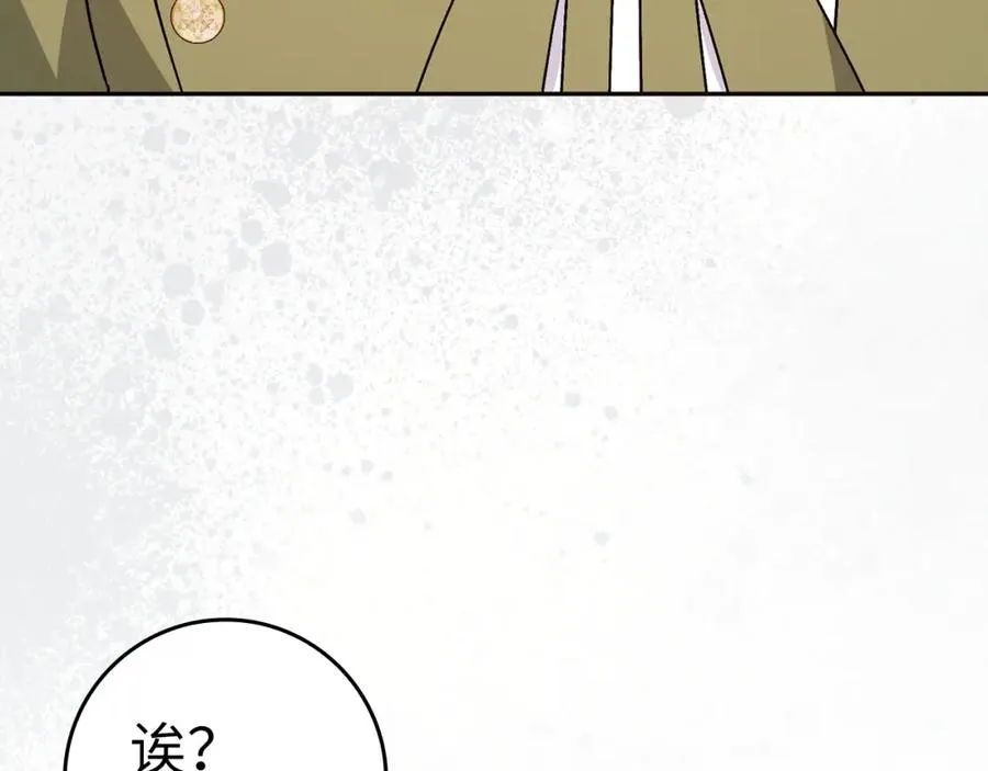 第52话 暗中调查 第167页