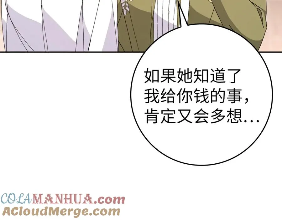 第52话 暗中调查 第169页