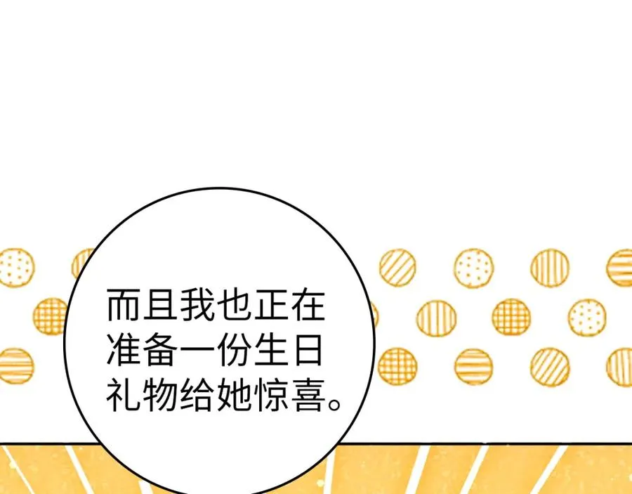 第52话 暗中调查 第170页