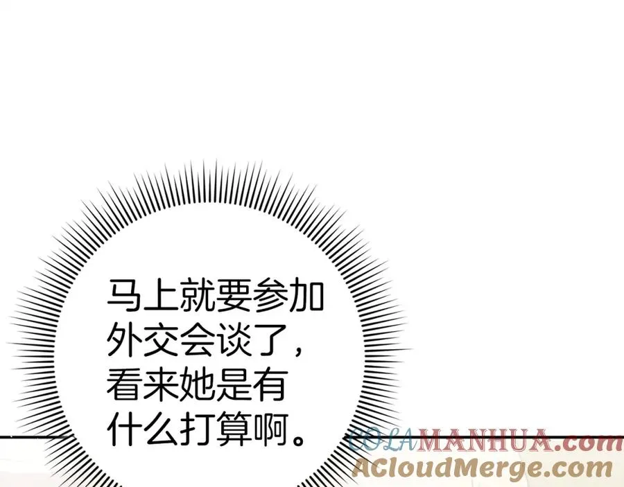 第52话 暗中调查 第181页