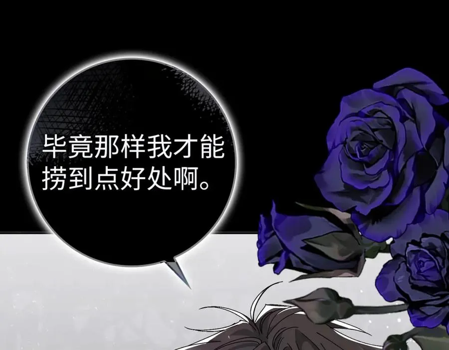 第52话 暗中调查 第186页