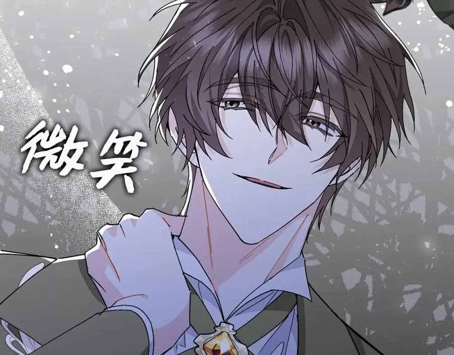 第52话 暗中调查 第187页