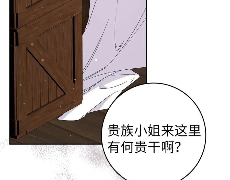 第53话 假扮夫妻 第3页