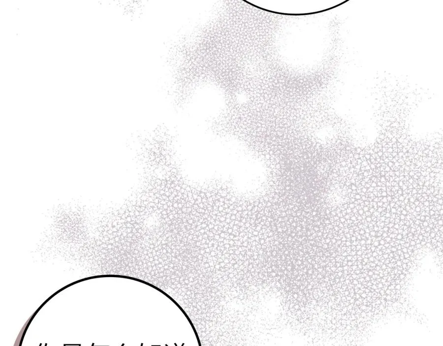 第53话 假扮夫妻 第4页