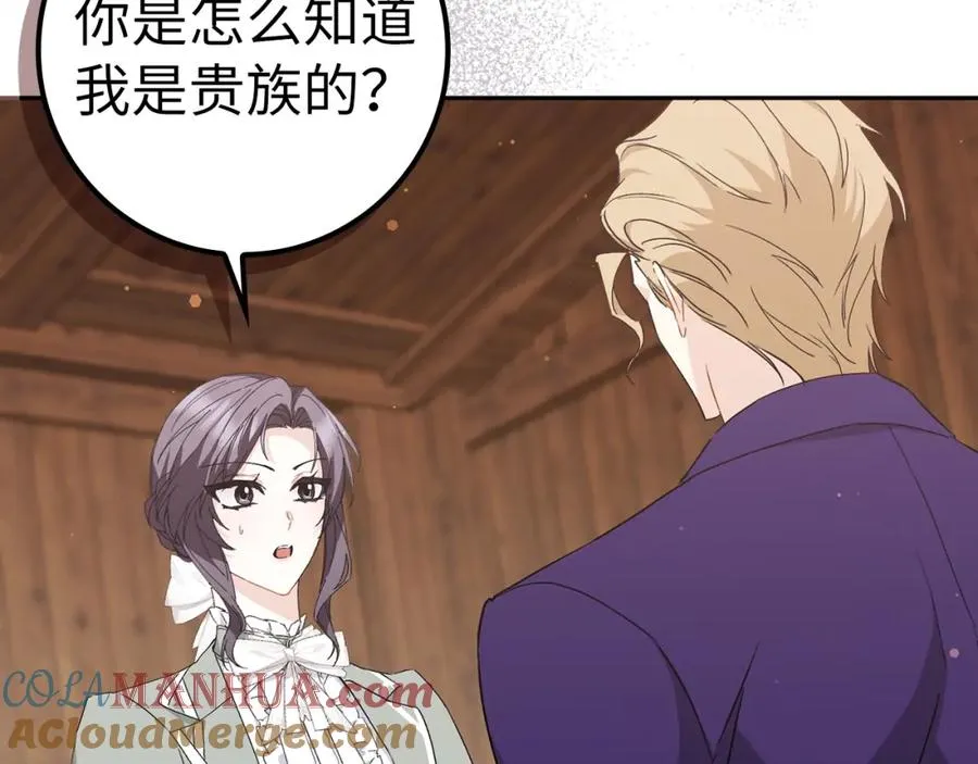 第53话 假扮夫妻 第5页