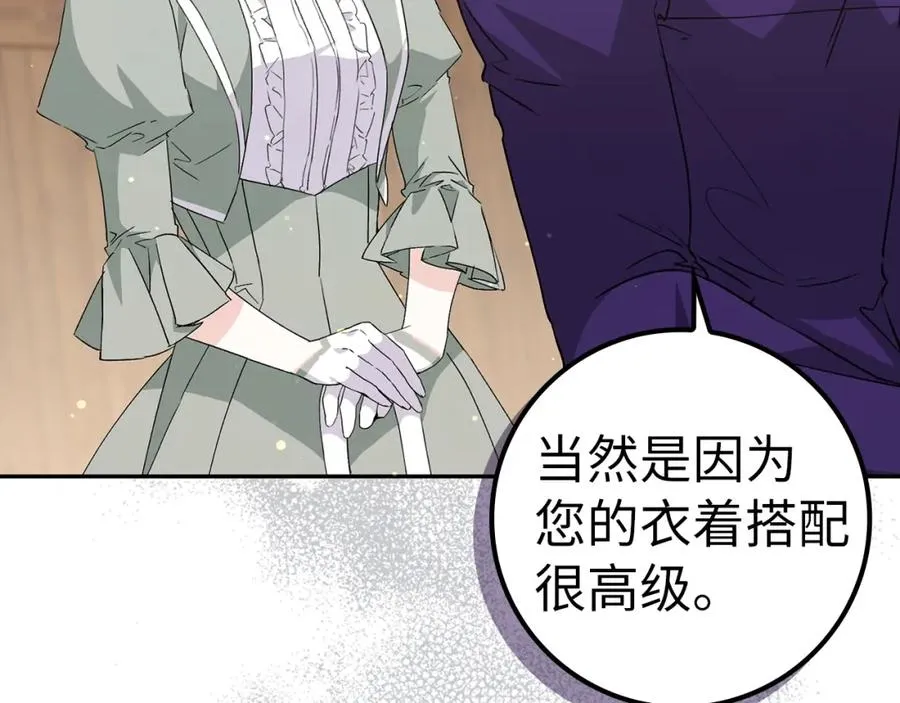 第53话 假扮夫妻 第6页