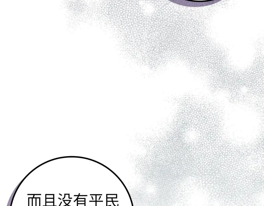 第53话 假扮夫妻 第7页