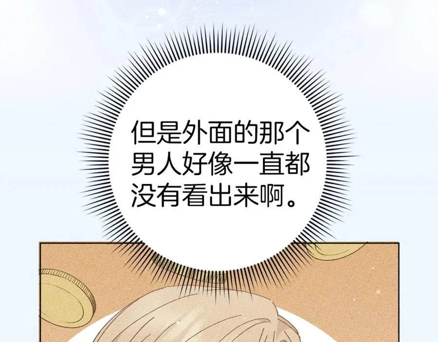 第53话 假扮夫妻 第11页