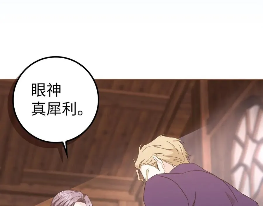 第53话 假扮夫妻 第14页