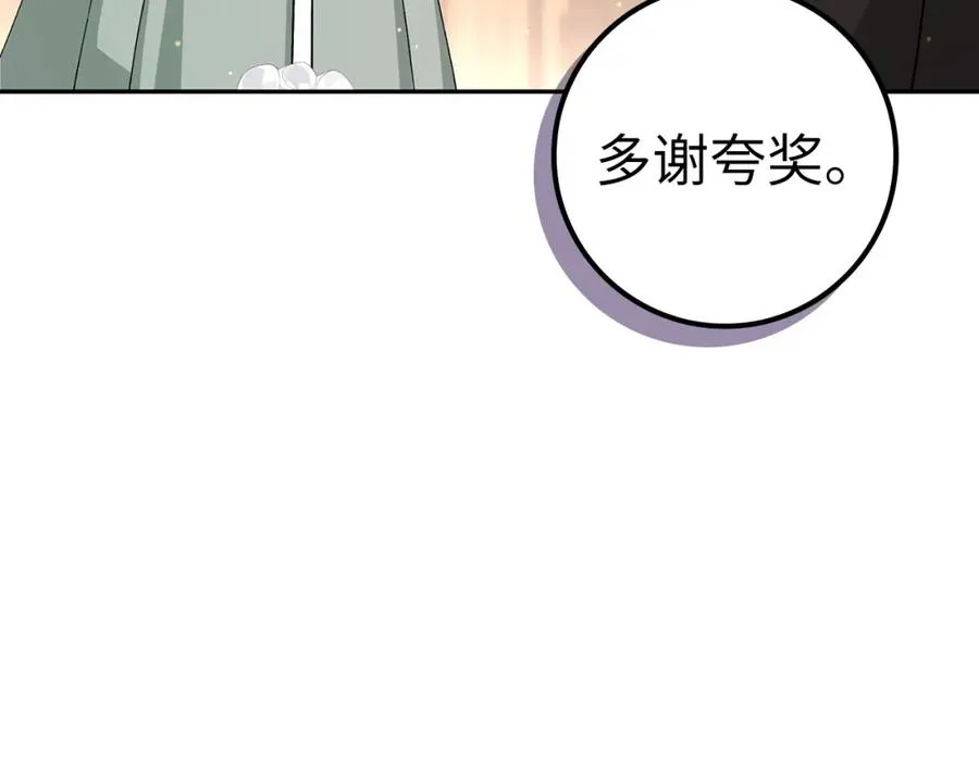 第53话 假扮夫妻 第16页