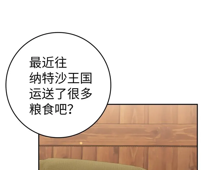 第53话 假扮夫妻 第20页