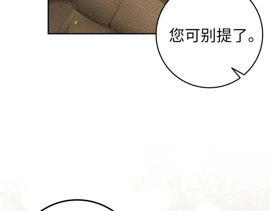 第53话 假扮夫妻 第22页