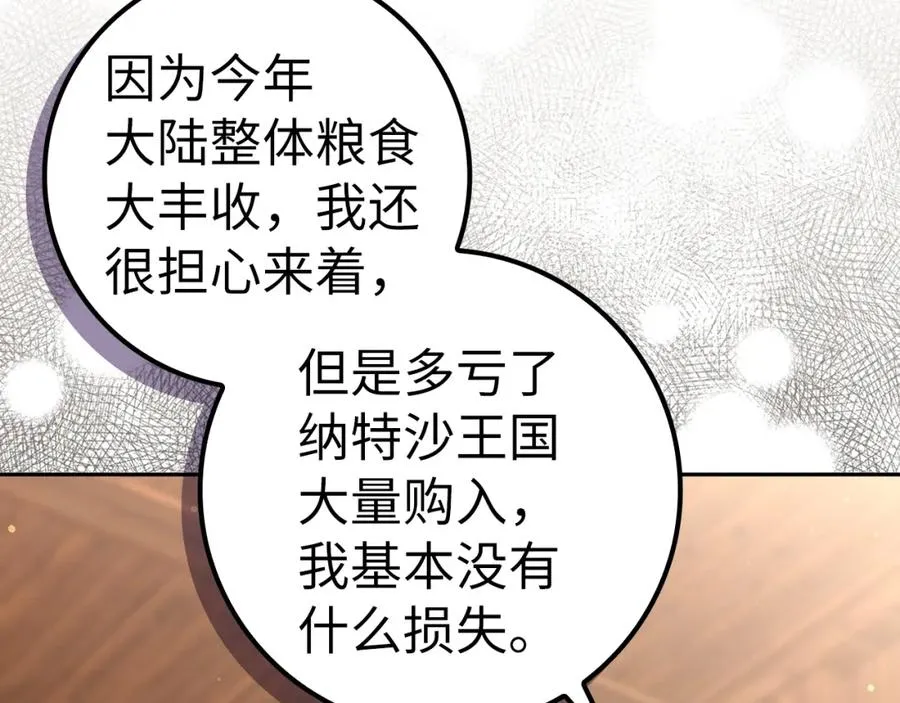第53话 假扮夫妻 第23页