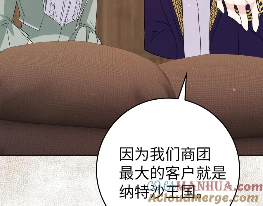 第53话 假扮夫妻 第25页