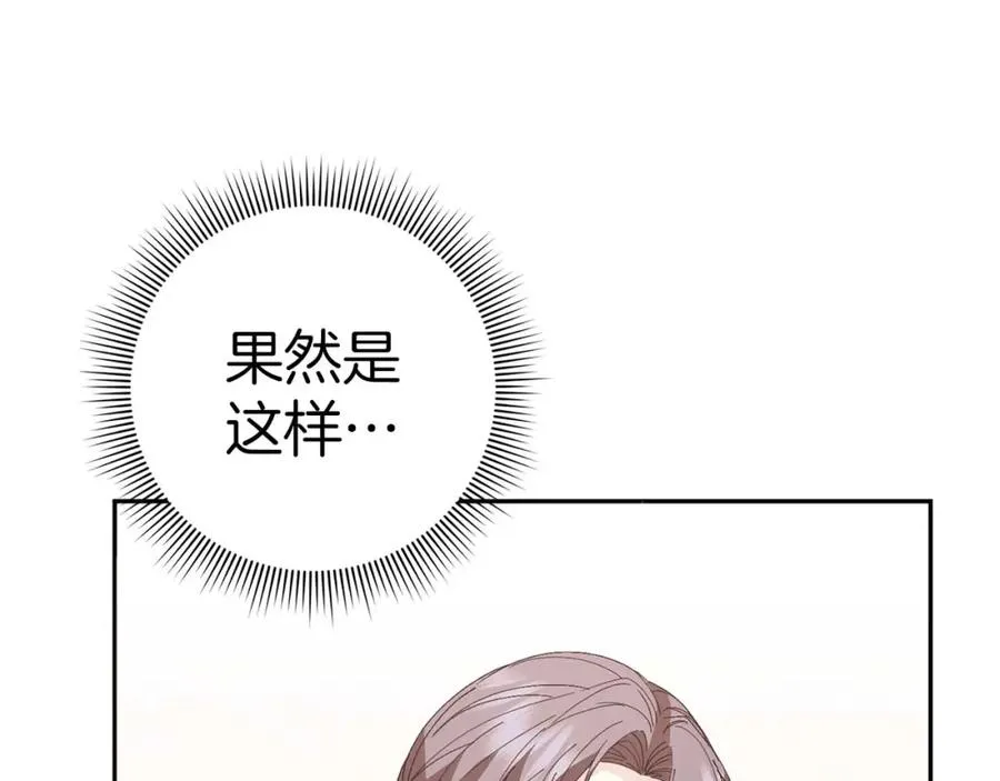 第53话 假扮夫妻 第27页