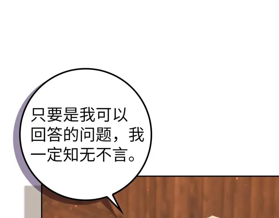 第53话 假扮夫妻 第30页