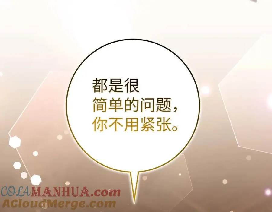 第53话 假扮夫妻 第33页