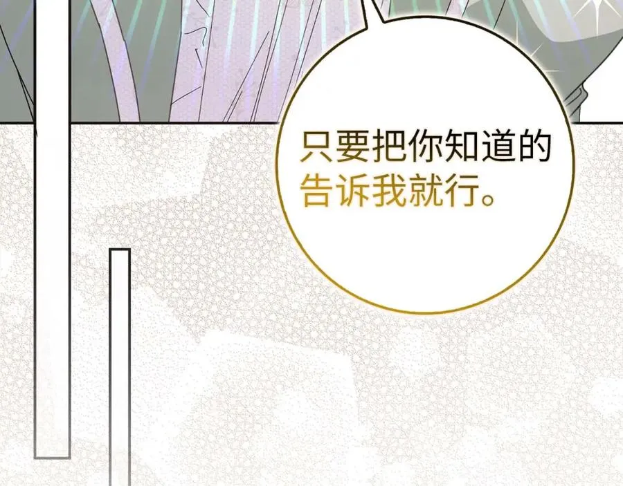 第53话 假扮夫妻 第36页