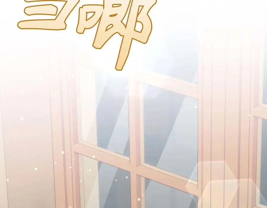第53话 假扮夫妻 第43页